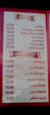 Vedio Crepe menu Egypt